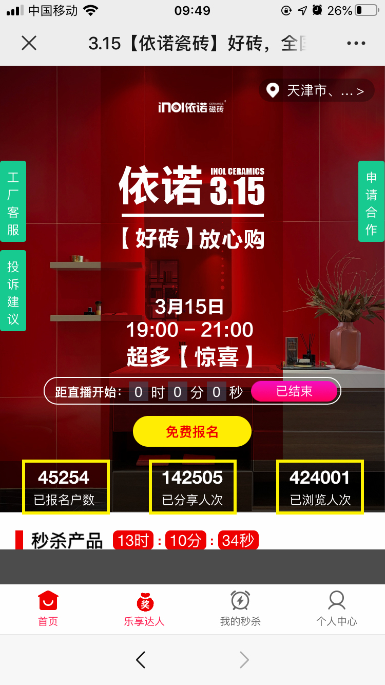 直播數據圖片2.jpg
