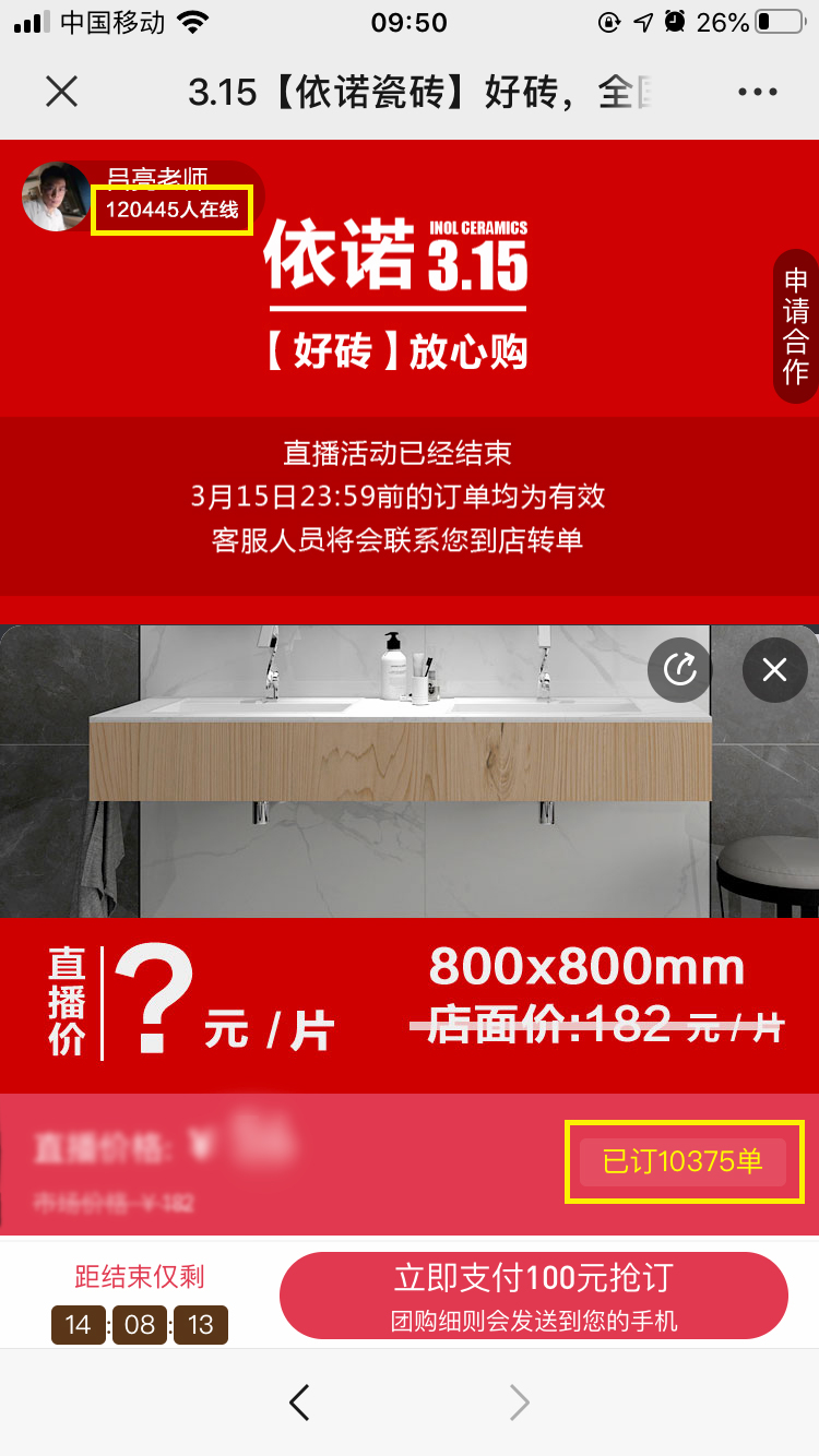 直播數據圖片.jpg