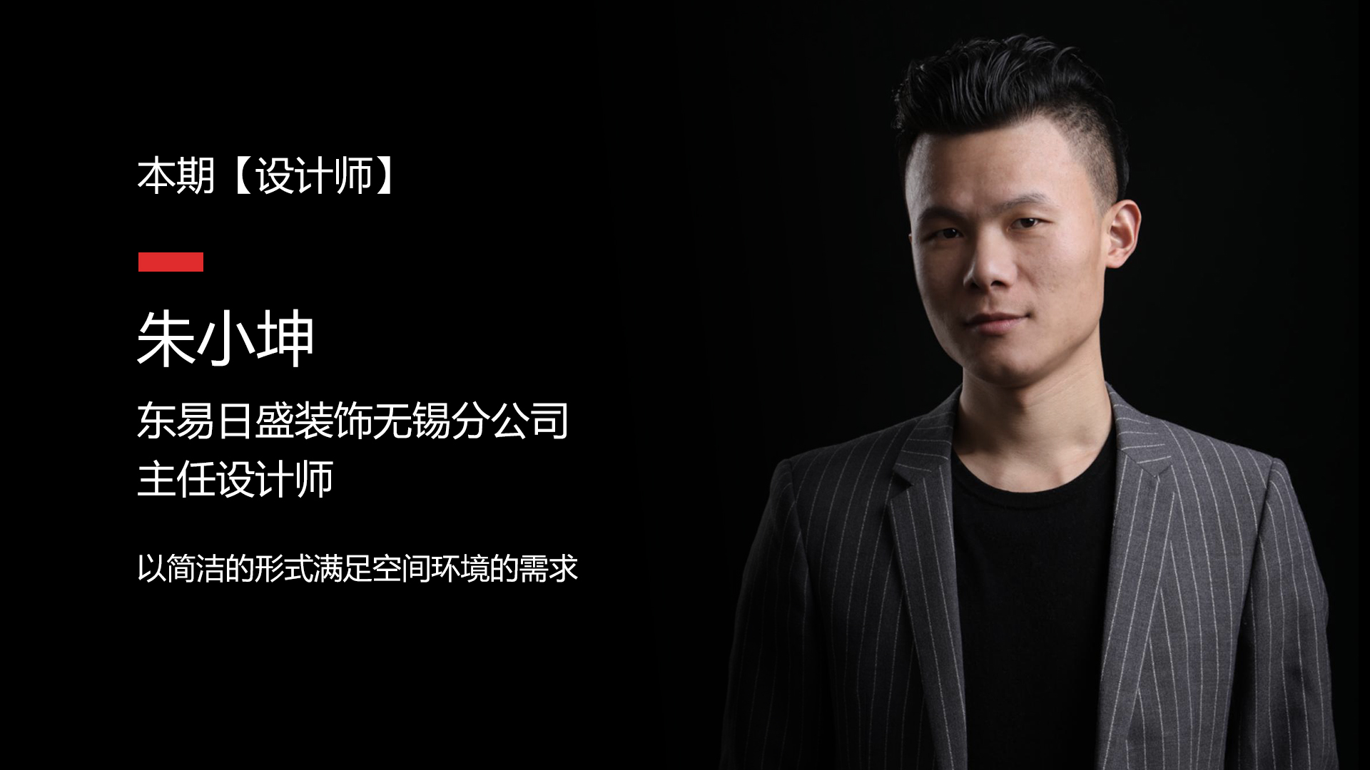 設計師.jpg