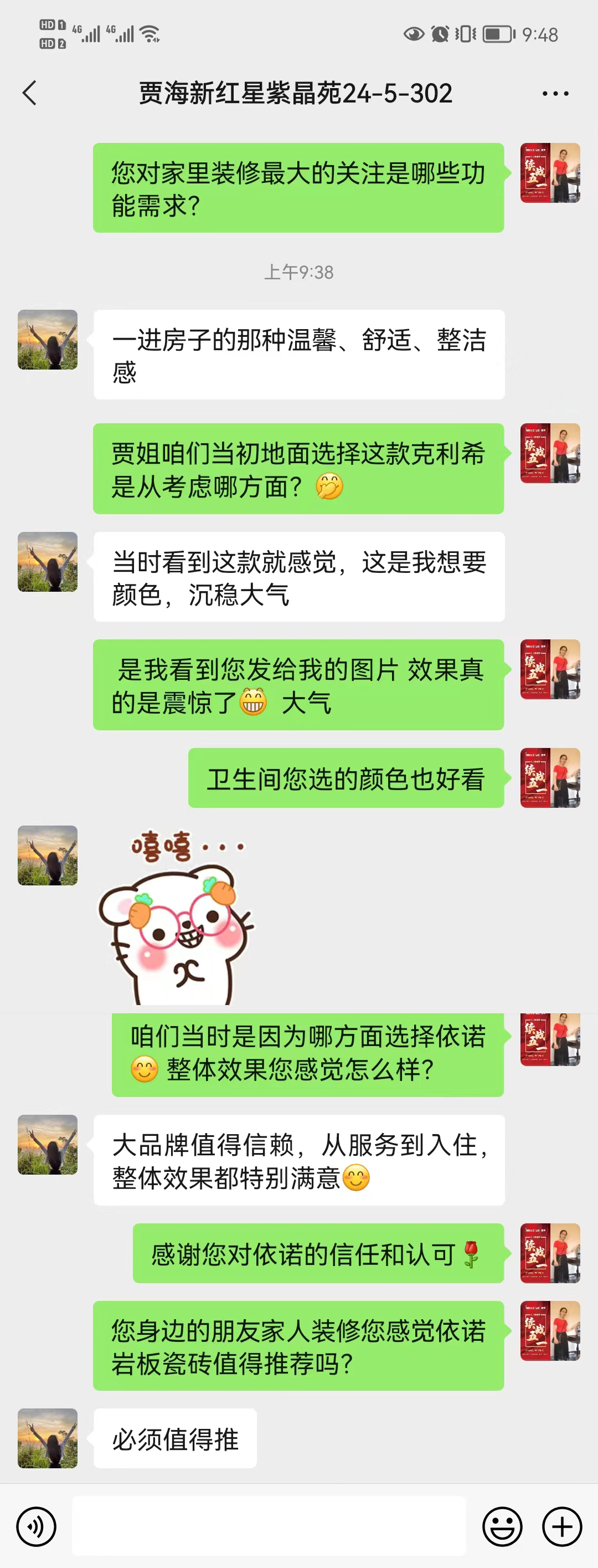 裁剪好評圖片.jpg