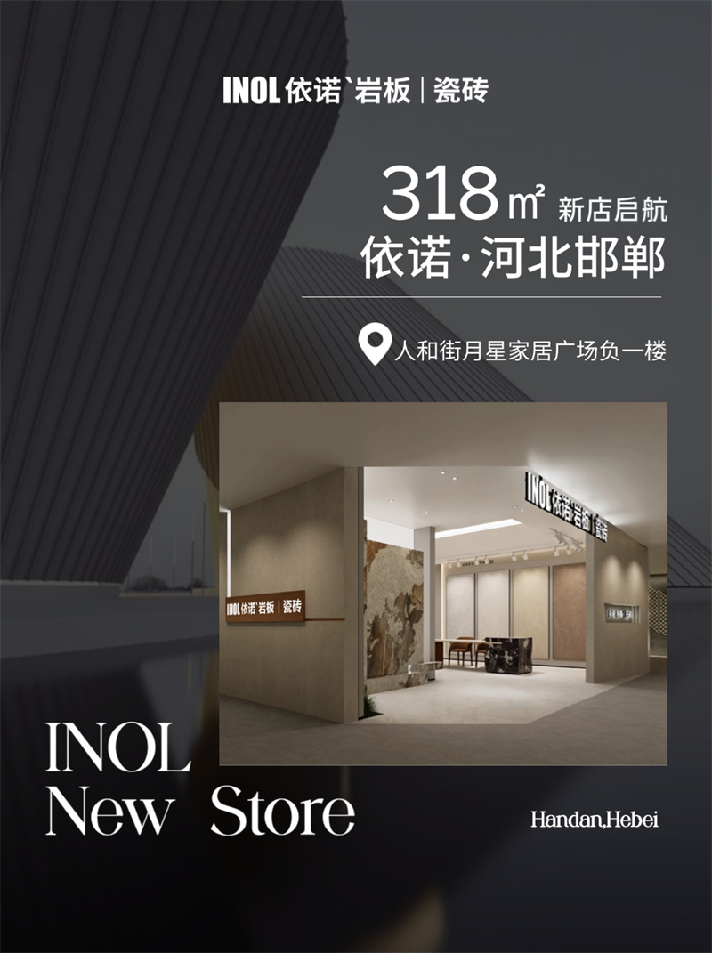 邯鄲店文章長圖.jpg