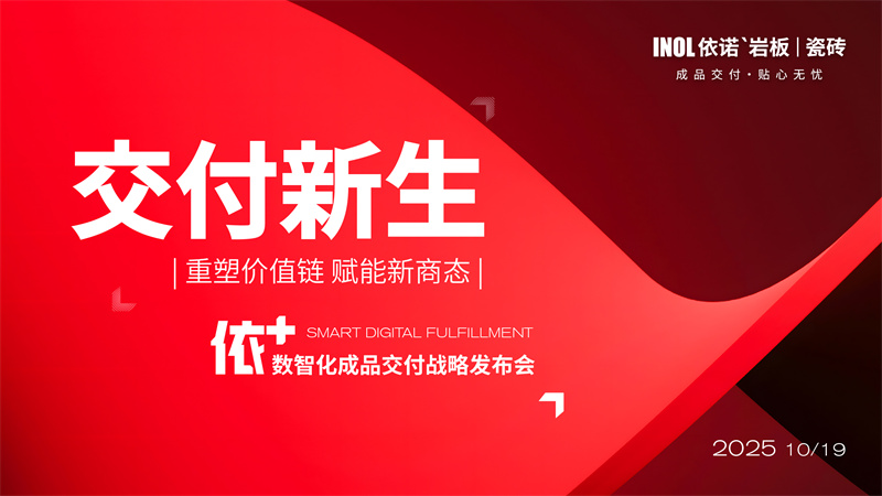 數智化成品交付戰略發布會推文元素-03.jpg
