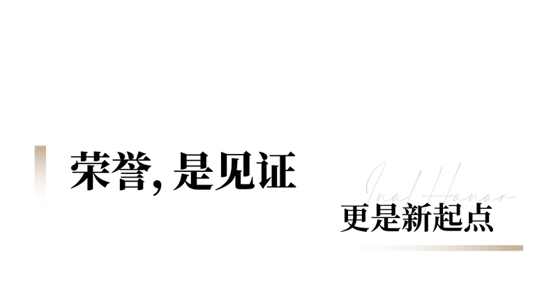 中國（佛山）陶博會·領熠獎_畫板 1 副本 3.png